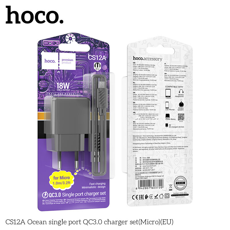 СЗУ HOCO CS12A, 1*USB QC3.0 18W + кабель MicroUSB, блистер, черное