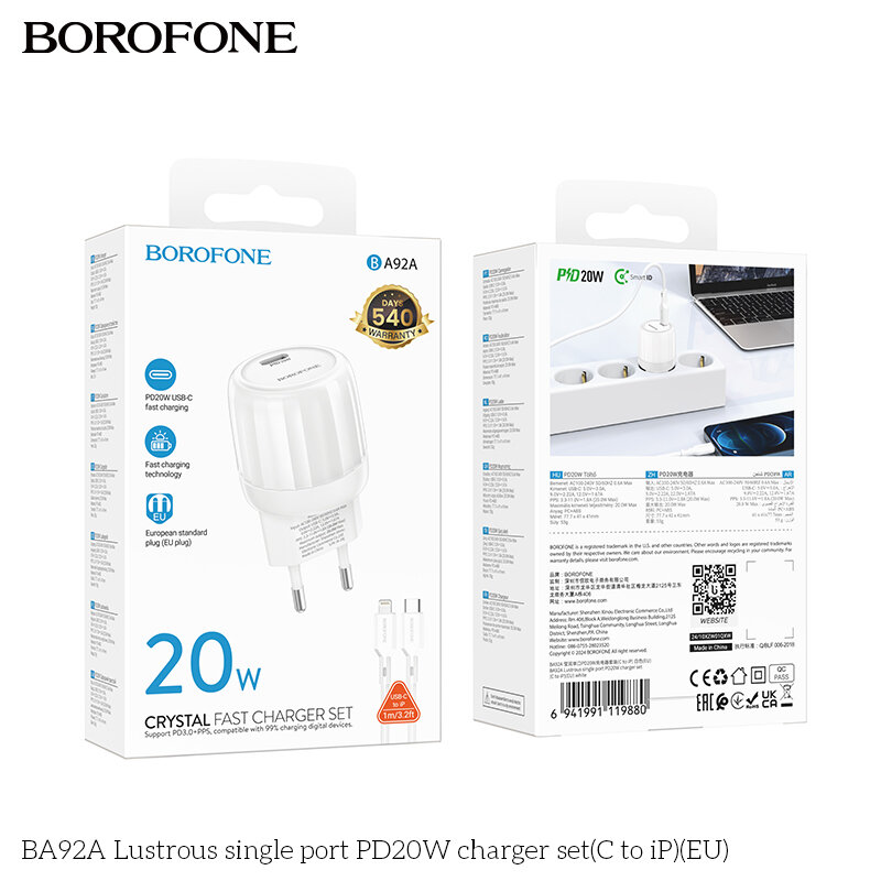 СЗУ Borofone BA92A 1*PD20W + кабель Type-C на 8-pin, белое