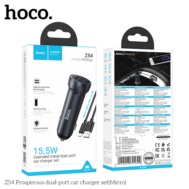 АЗУ HOCO Z54, 2*USB, 3.1A + кабель MicroUSB, серое