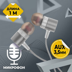 Гарнитура MP3 WALKER H720 Металл с микрофоном матерчатый провод темно-серый
