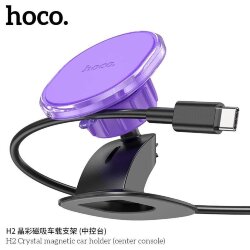 Держатель автомобильный Hoco H2 Crystal magnetic, фиолетовый