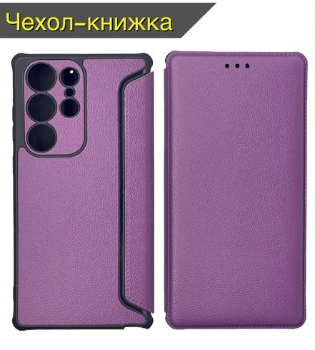 NEW Book Case Samsung A546 Galaxy A54 с магнитом, защитой камеры, фиолетовый