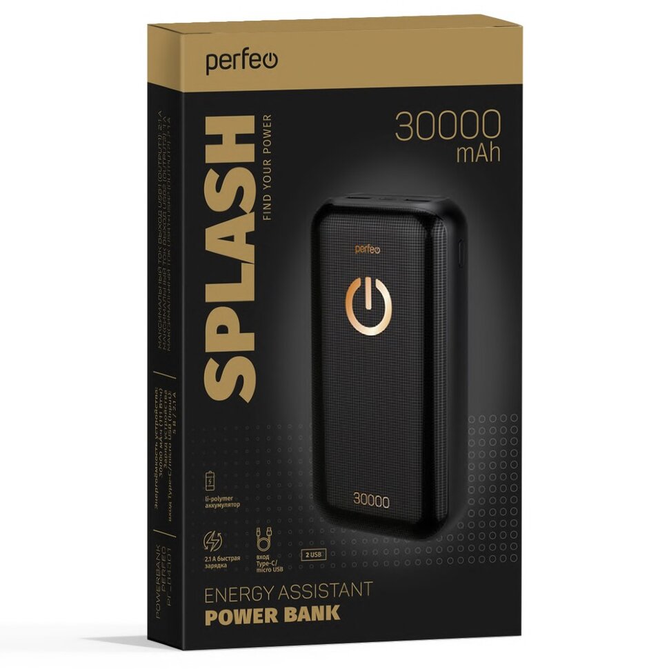 Внешнее ЗУ Power Bank Perfeo 30000mAh, черное
