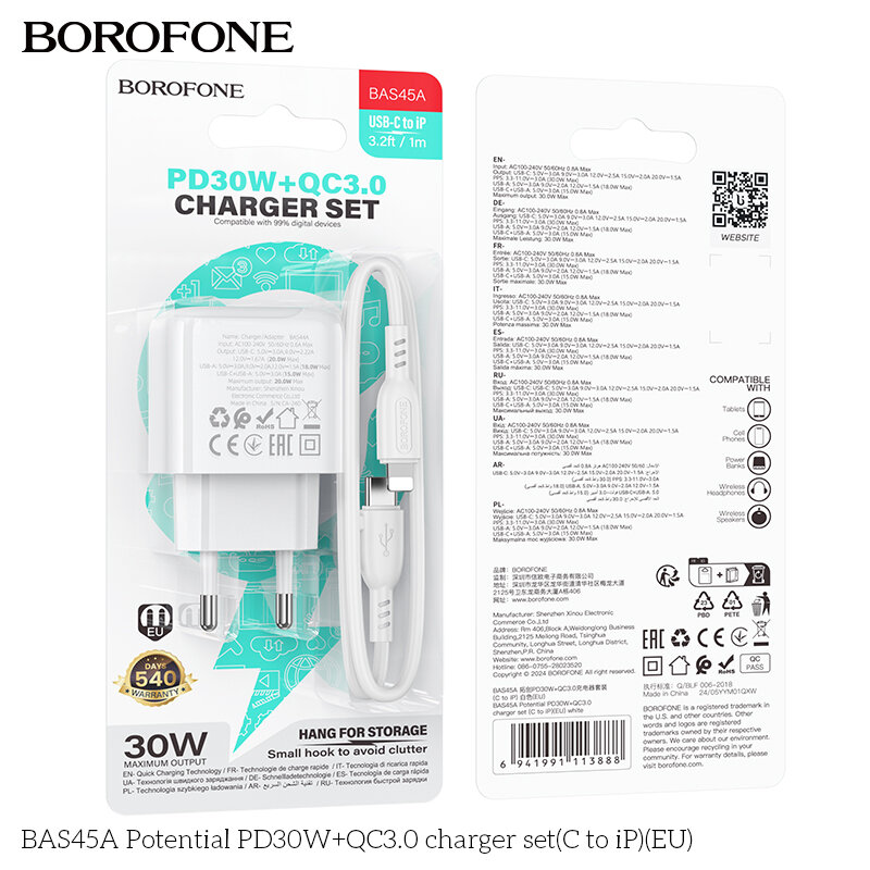 СЗУ Borofone BAS45A 1*PD30W и 1*USB QC3.0 18W + кабель Type-C на Lightning, белое