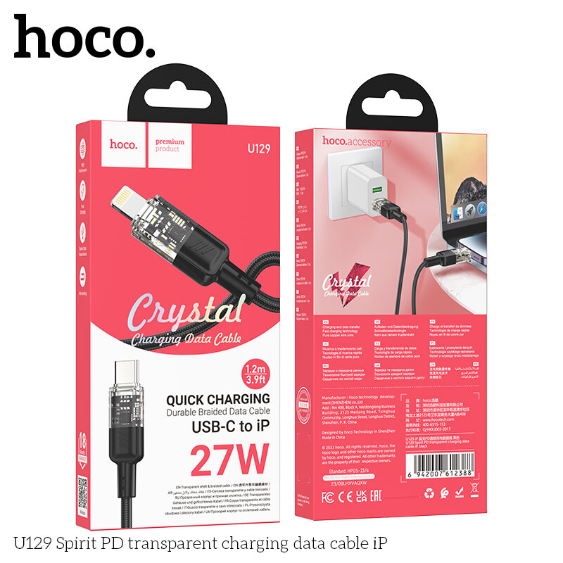 Кабель Type-C - Lightning HOCO U129 27W, 1.2 метра, черный