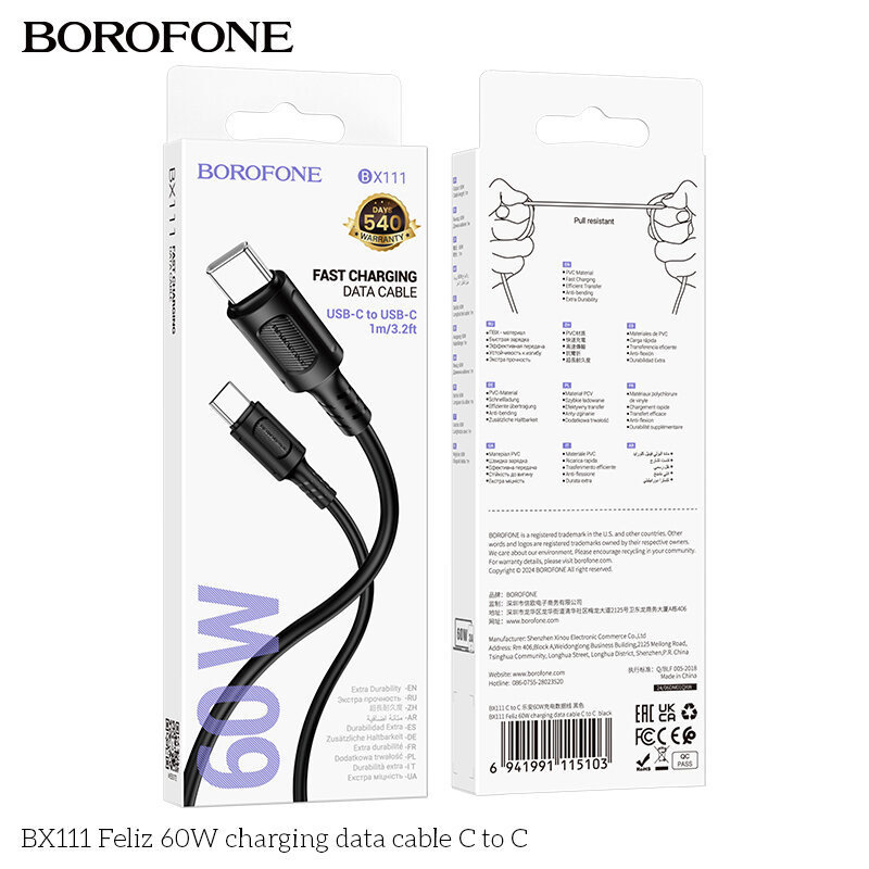 Кабель Type-C - Type-C Borofone BX111 Feliz 60W 1M, черный