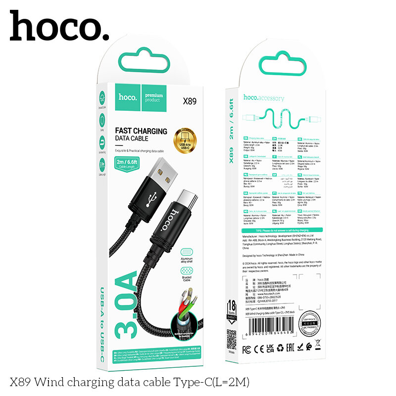 Кабель USB - Type-C HOCO X89 Wind 3A, 2 метра, черный