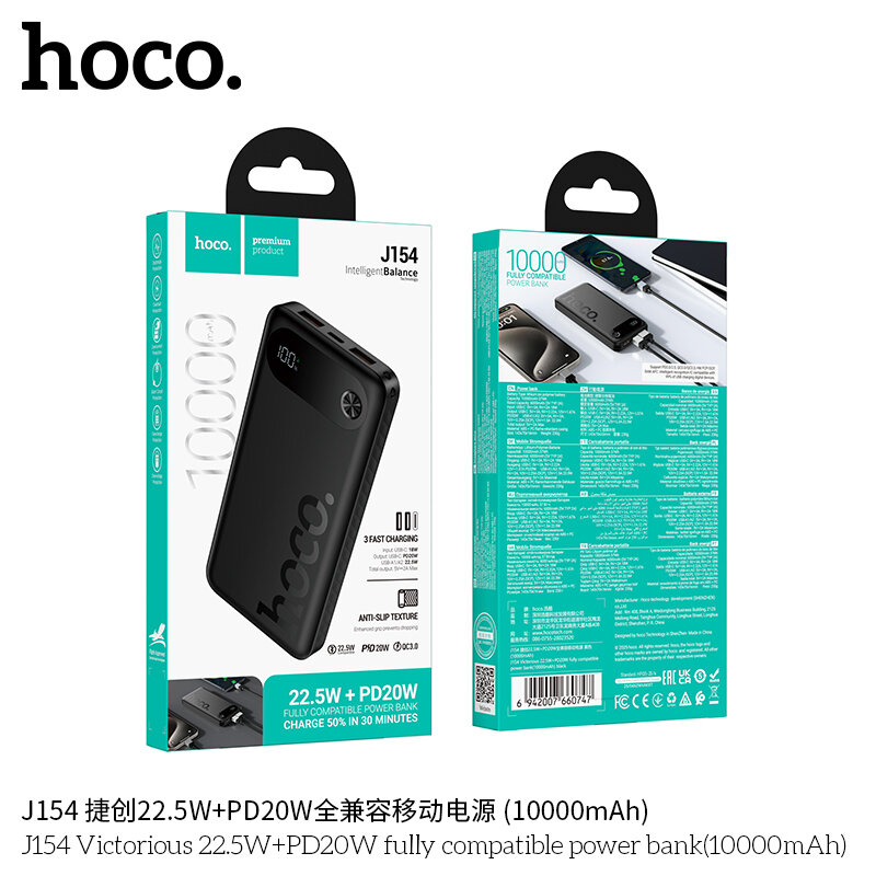 Внешнее ЗУ Power Bank HOCO J154 Victorious PD20W 10000mAh, черное