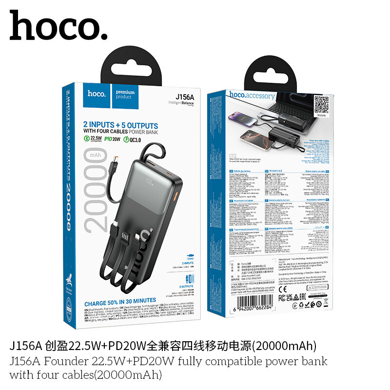Внешнее ЗУ Power Bank HOCO J156A Founder, 22.5W + PD20W 20000mAh со встр.кабелями, черное