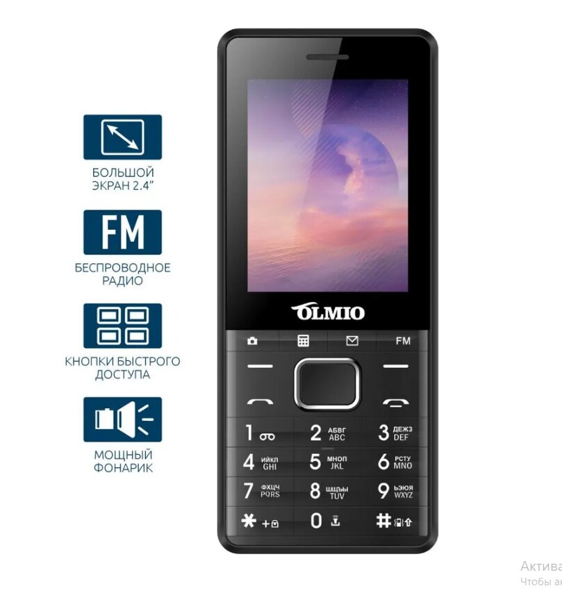 Мобильный телефон Olmio A25 (2 Sim, microSD, BT, FM, 800 mAh), black