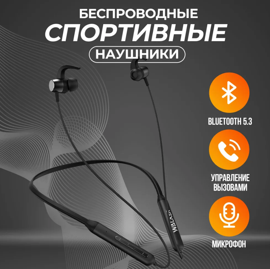 Наушники WALKER Bluetooth WBT-27 Sport черные