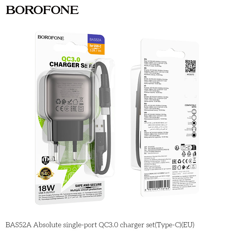 СЗУ Borofone BAS52A 1*USB QC3.0 18W + кабель Type-C, черное