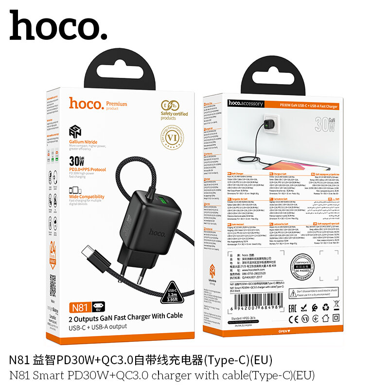 СЗУ HOCO N81 GaN, PD30W с неразъемным кабелем Type-c + 1*USB QC3.0, черное