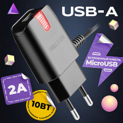 СЗУ WALKER WH-22 1 разъем USB 2.1A + встроенный кабель microUSB, черное