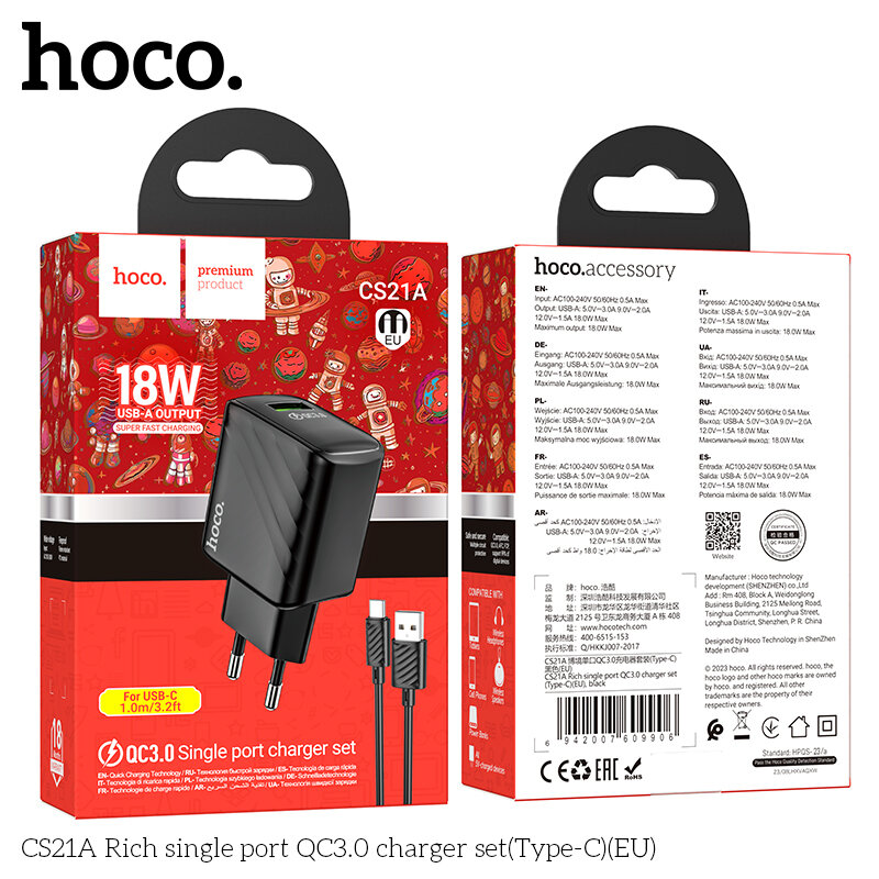 СЗУ HOCO CS21A, 1*USB QC3.0 18W + кабель Type-C,  черное