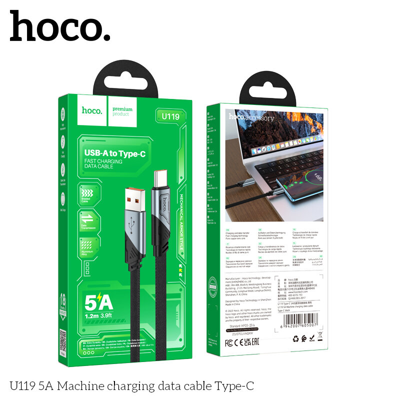 Кабель USB - Type-C HOCO U119 Machine 5A, 1.2 метра, черный