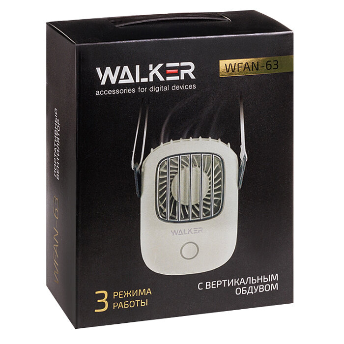Вентилятор WALKER WFAN-63, на шею, бежевый