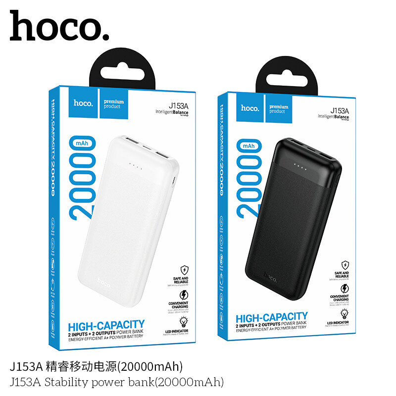 Внешнее ЗУ Power Bank HOCO J153A 20000mAh, черное