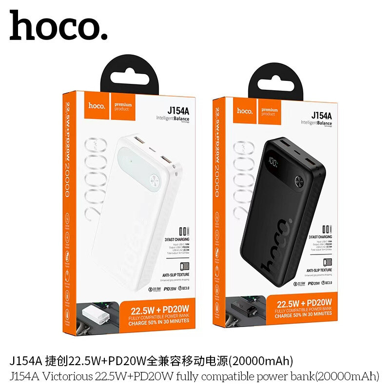 Внешнее ЗУ Power Bank HOCO J154A Victorious, 22.5W + PD20W 20000mAh, черное