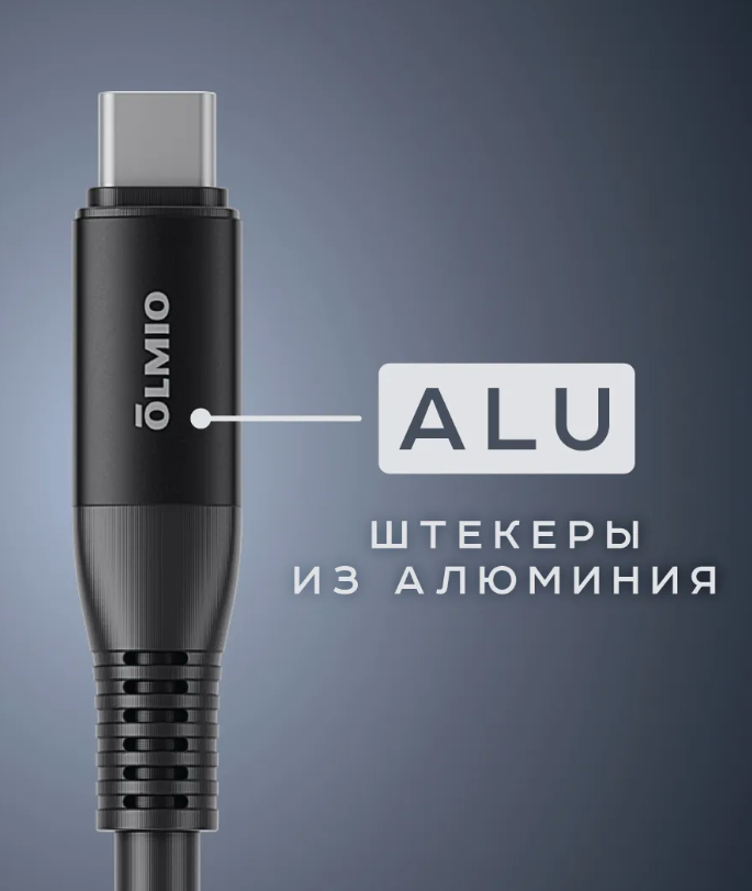 Кабель Type-C - Type-C Olmio SHELD, PD60W, 1,2 метра, черный