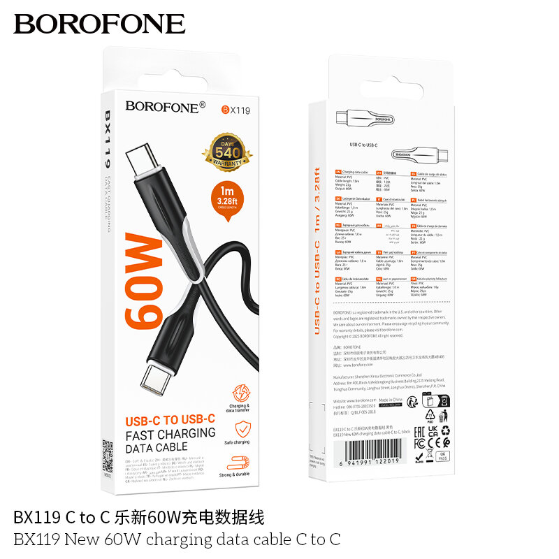 Кабель Type-C - Type-C Borofone BX119, 60W, 1 метр, черный