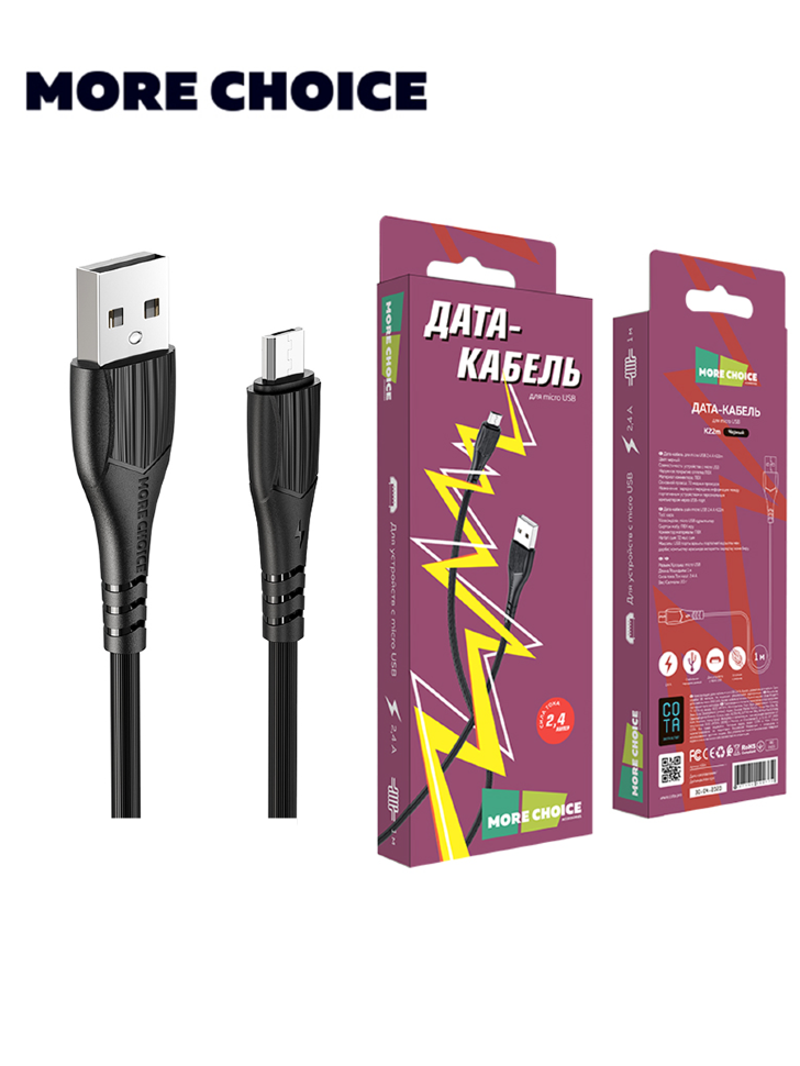 Кабель More Choice USB - Micro USB, TPE, 2.4A, 1м, K22m (Black)