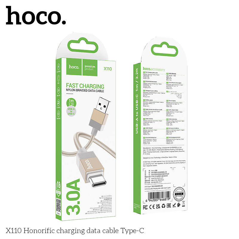Кабель USB - Type-C HOCO X110 Honorific нейлон 3A, 1 метр, золото