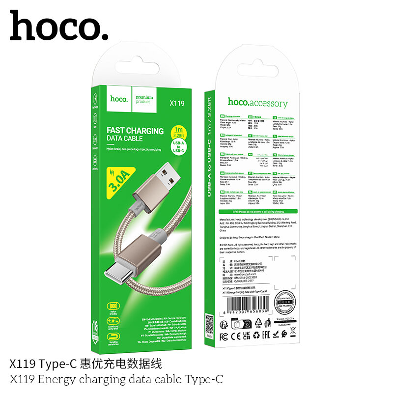 Кабель USB - Type-C HOCO X119 3A, 1 метр, золото