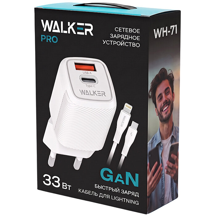 СЗУ WALKER WH-71 GaN 1*Type-C PD33W + 1*USB QC3.0 18W + кабель Type-C на Lightning, белое