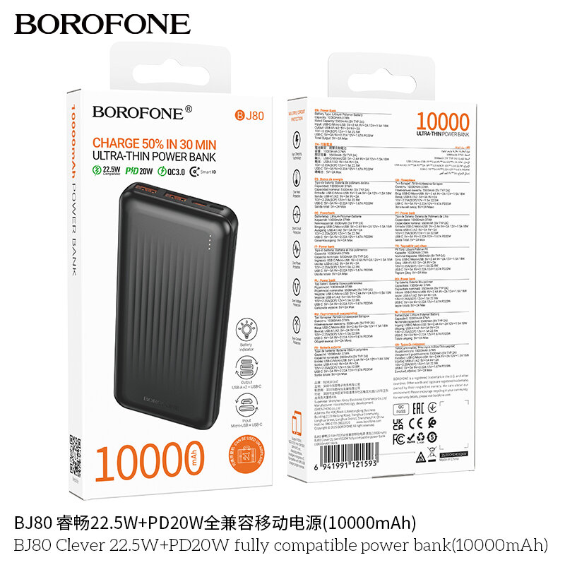 Внешнее ЗУ Power Bank BOROFONE BJ80 10000mAh, черное