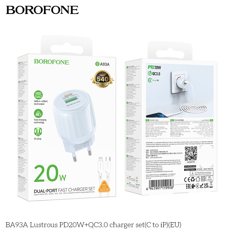 СЗУ Borofone BA93A 1*PD20W и 1*USB QC3.0 18W + кабель Type-C - 8 - pin, синее