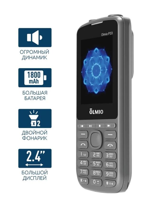 Мобильный телефон Olmio P33 (2 Sim, microSD, BT, FM, 1800 mAh), gray