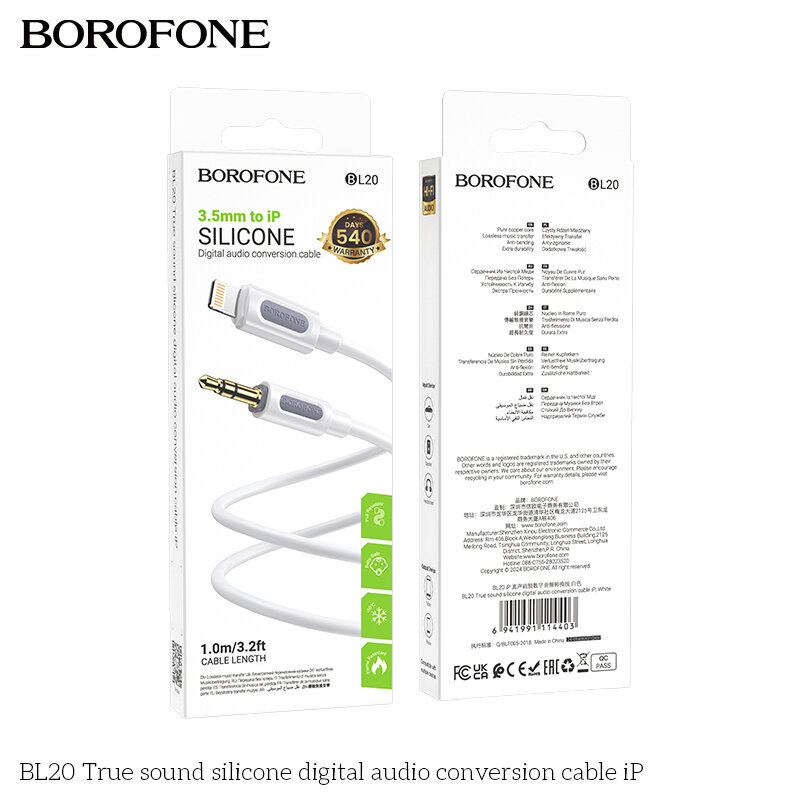 Кабель адаптер Borofone BL20 Lightning (папа) - AUX (папа), 1 метр, белый