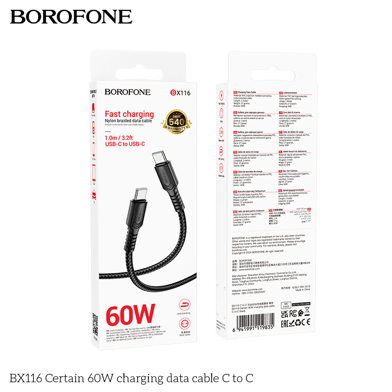Кабель Type-C - Type-C Borofone BX116 Certain, 60W, 1 метр, черный